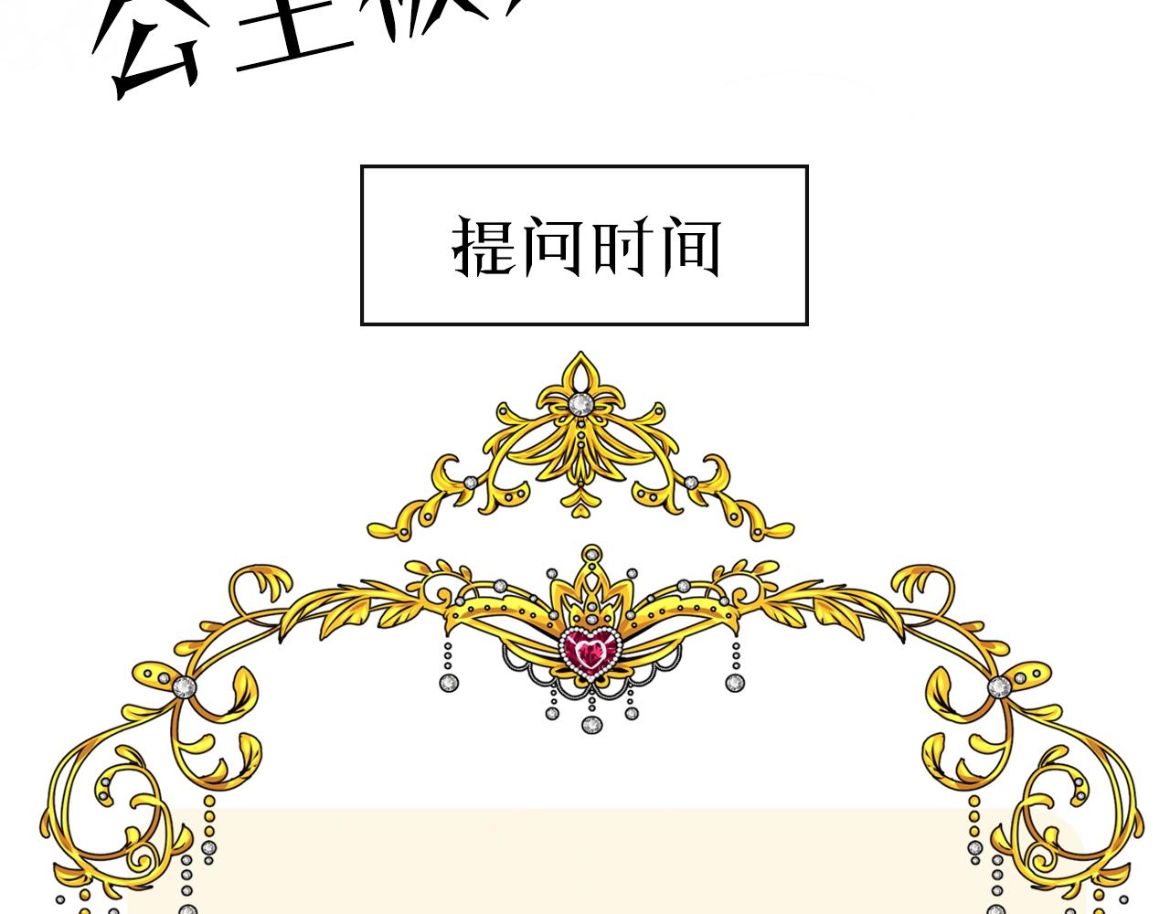第37话 卖力表演108