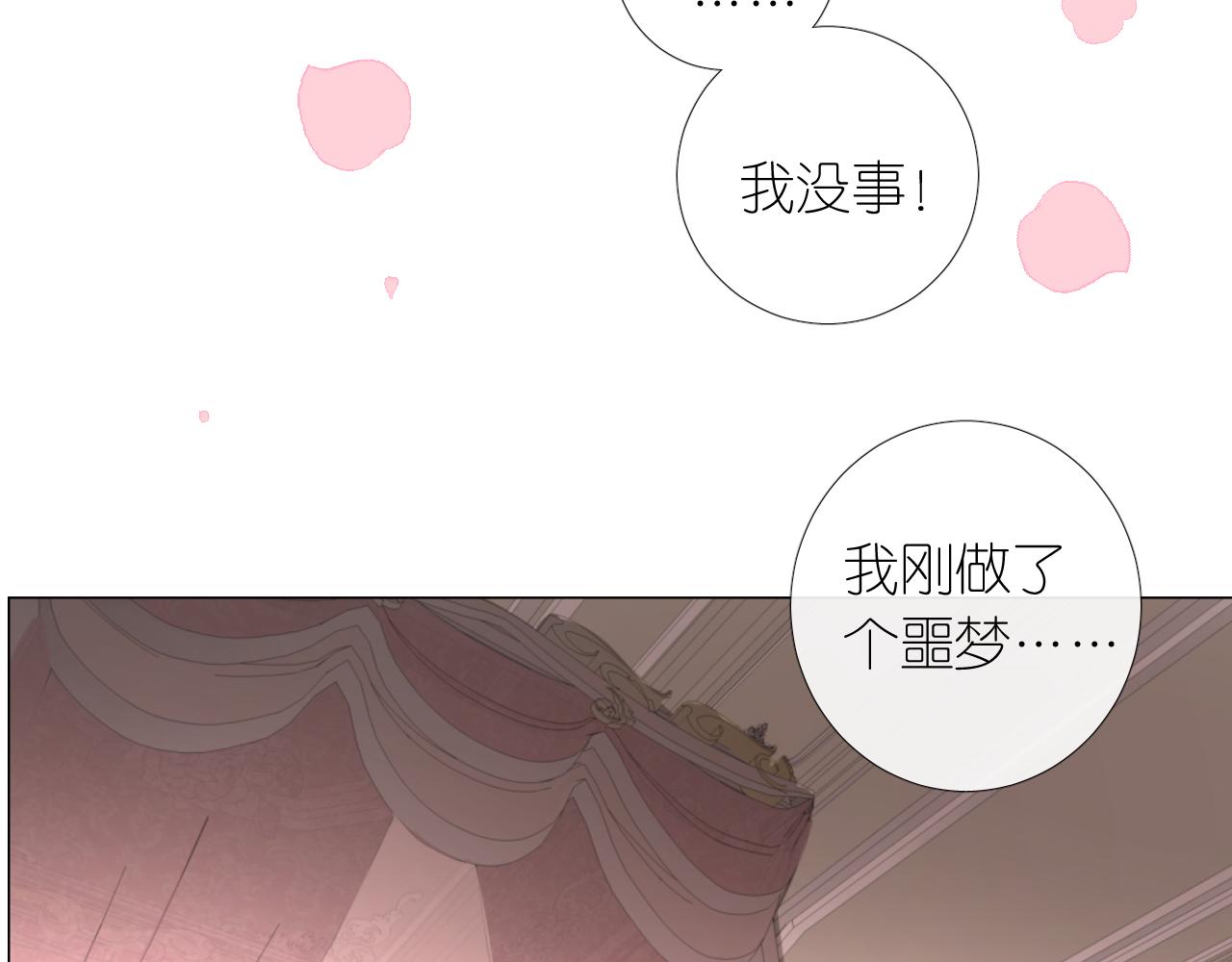 第二季 7.我会再来找你59