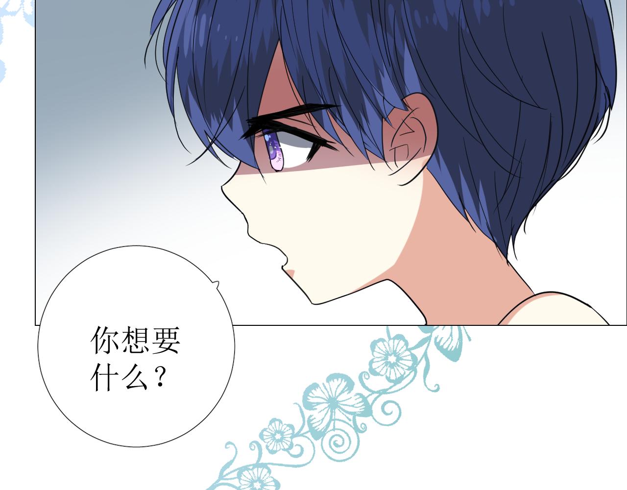第73话 解药？7