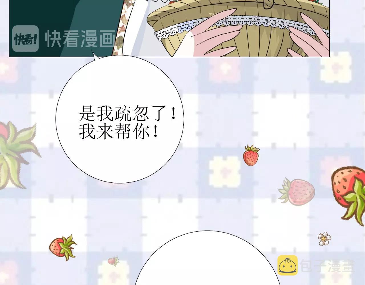 第19话 一见钟情75
