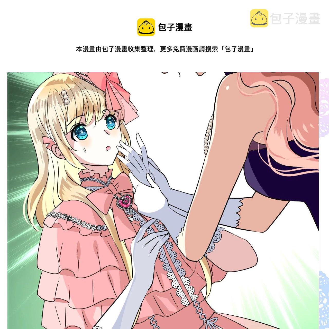 第51话 领主大人的未婚妻14