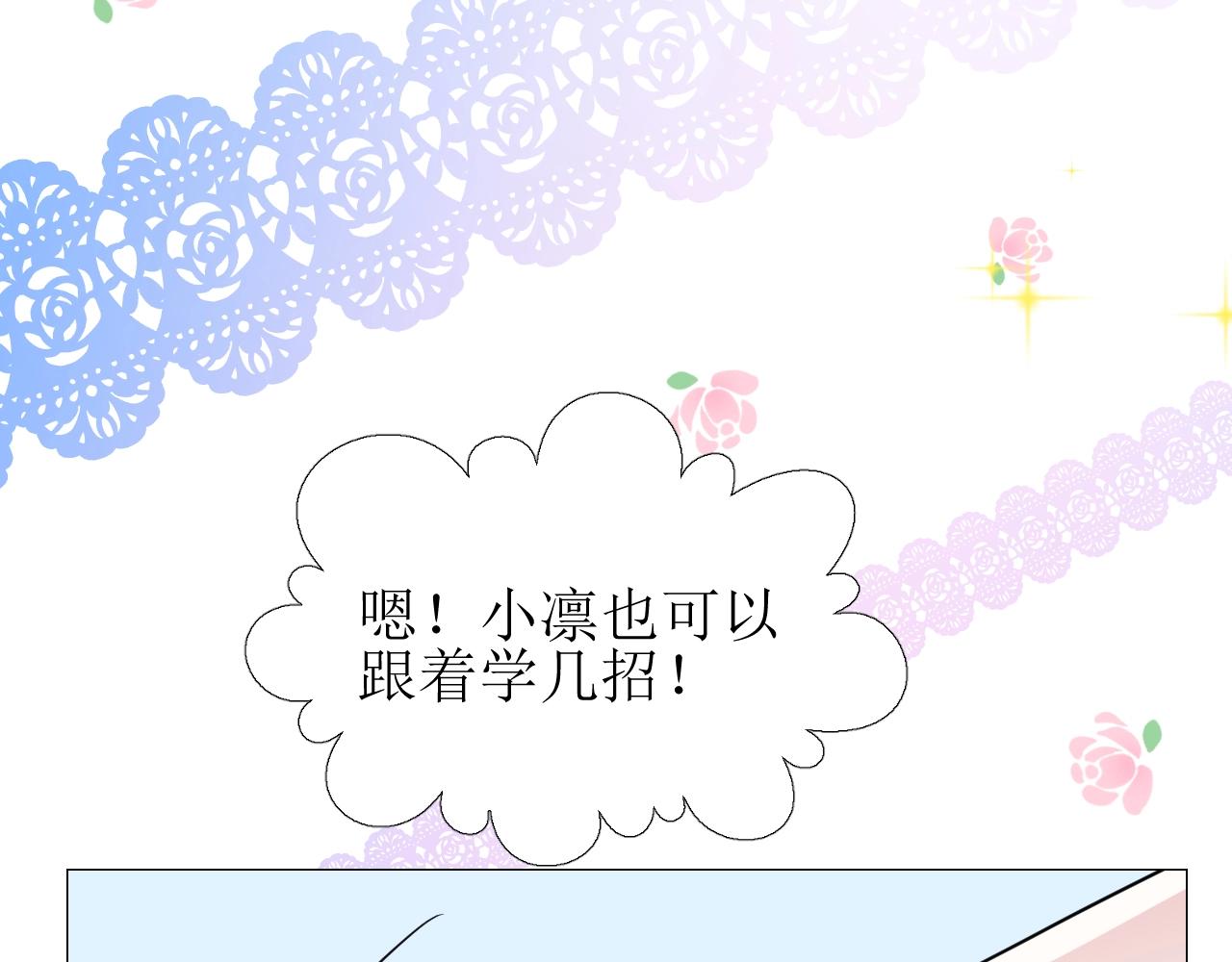 第34话 不想被当作弱点38