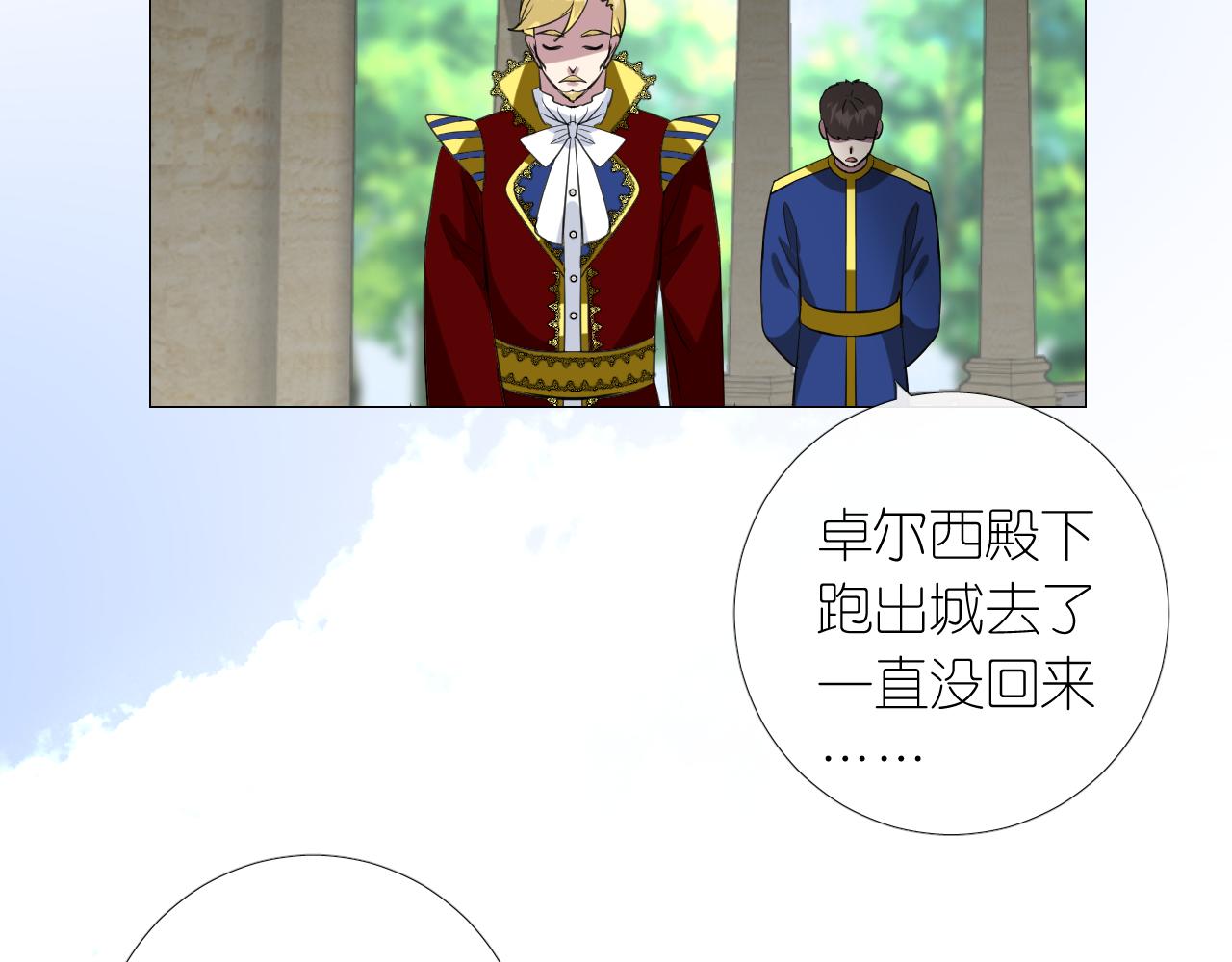 第二季 8.常见的名字53