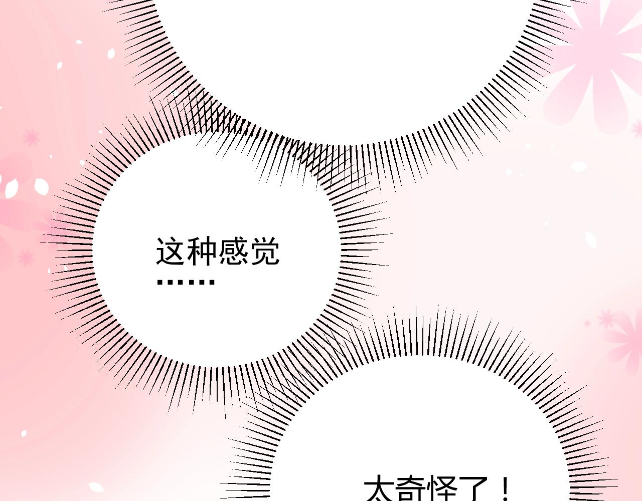 第11话 另一个事端29