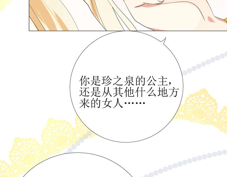 第2话 远道而来的贵宾162