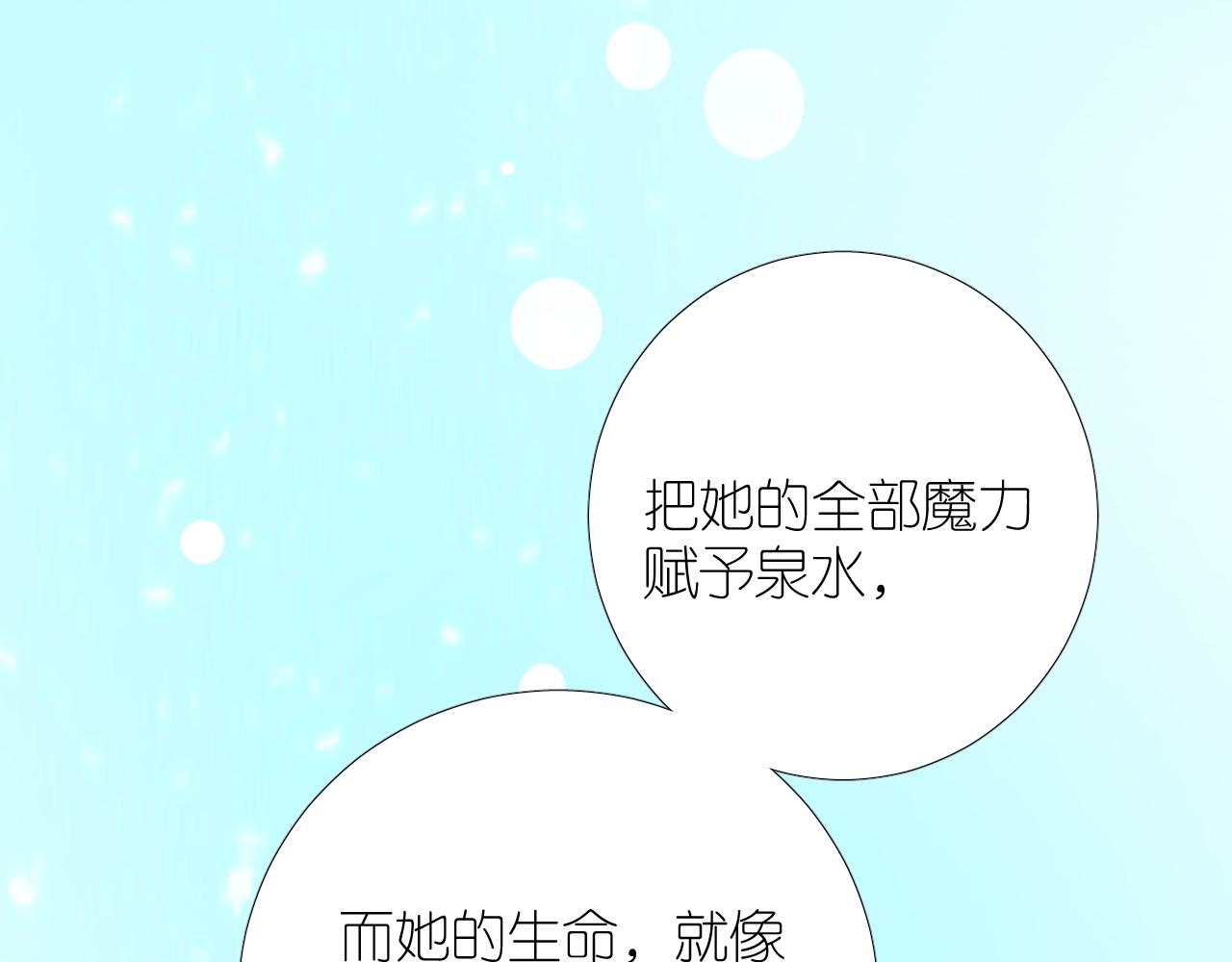 第二季 49 花朵的宿命93