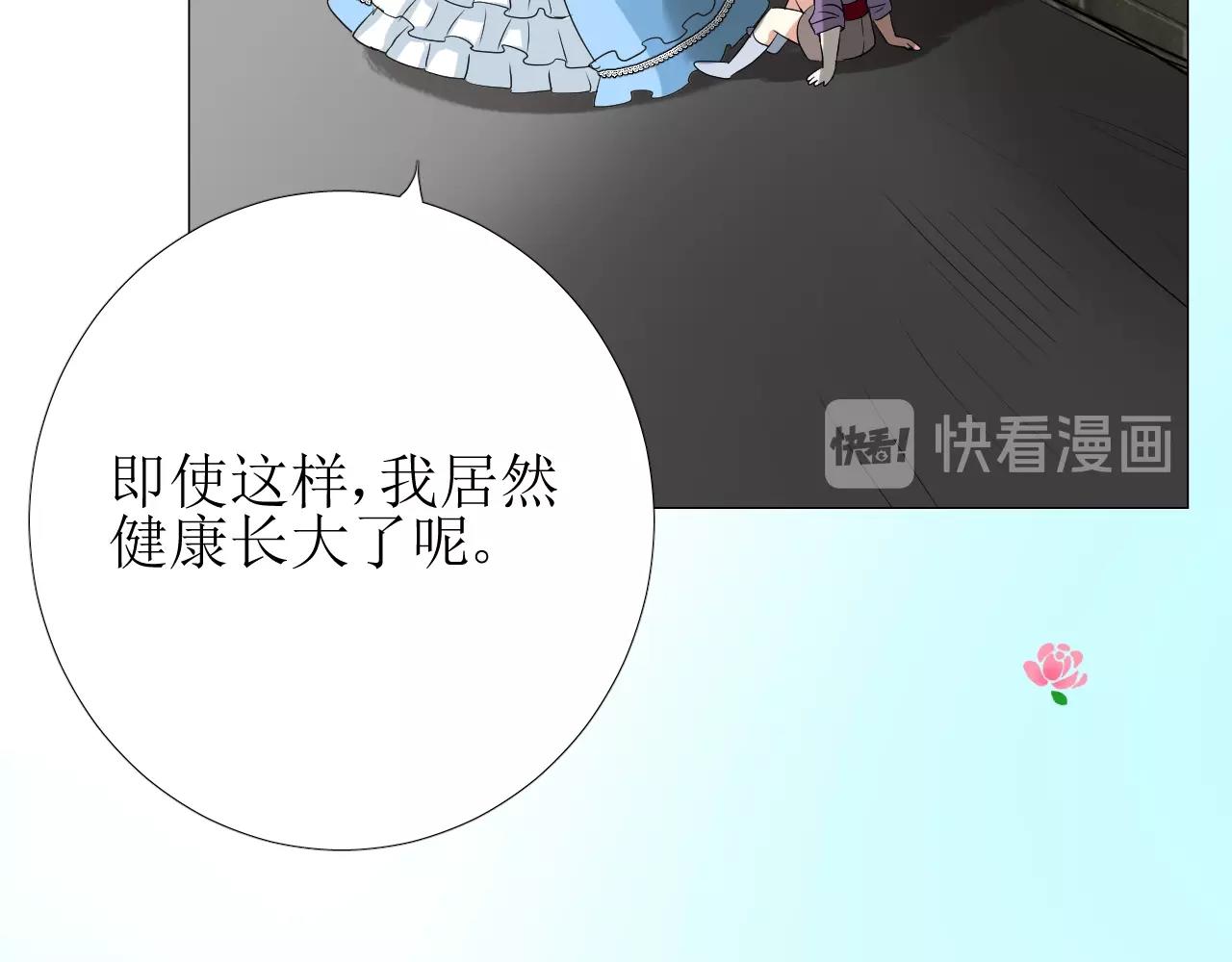 第13话 地牢里的玫瑰24
