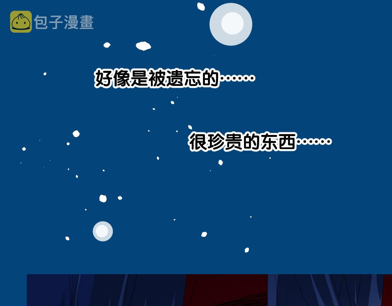 第二季 44.遗失的宝物97
