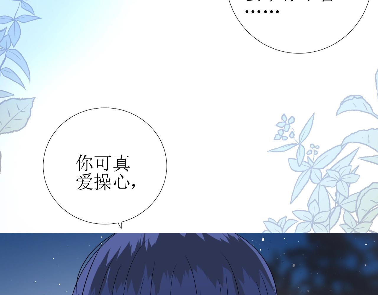 第29话 女人善变42