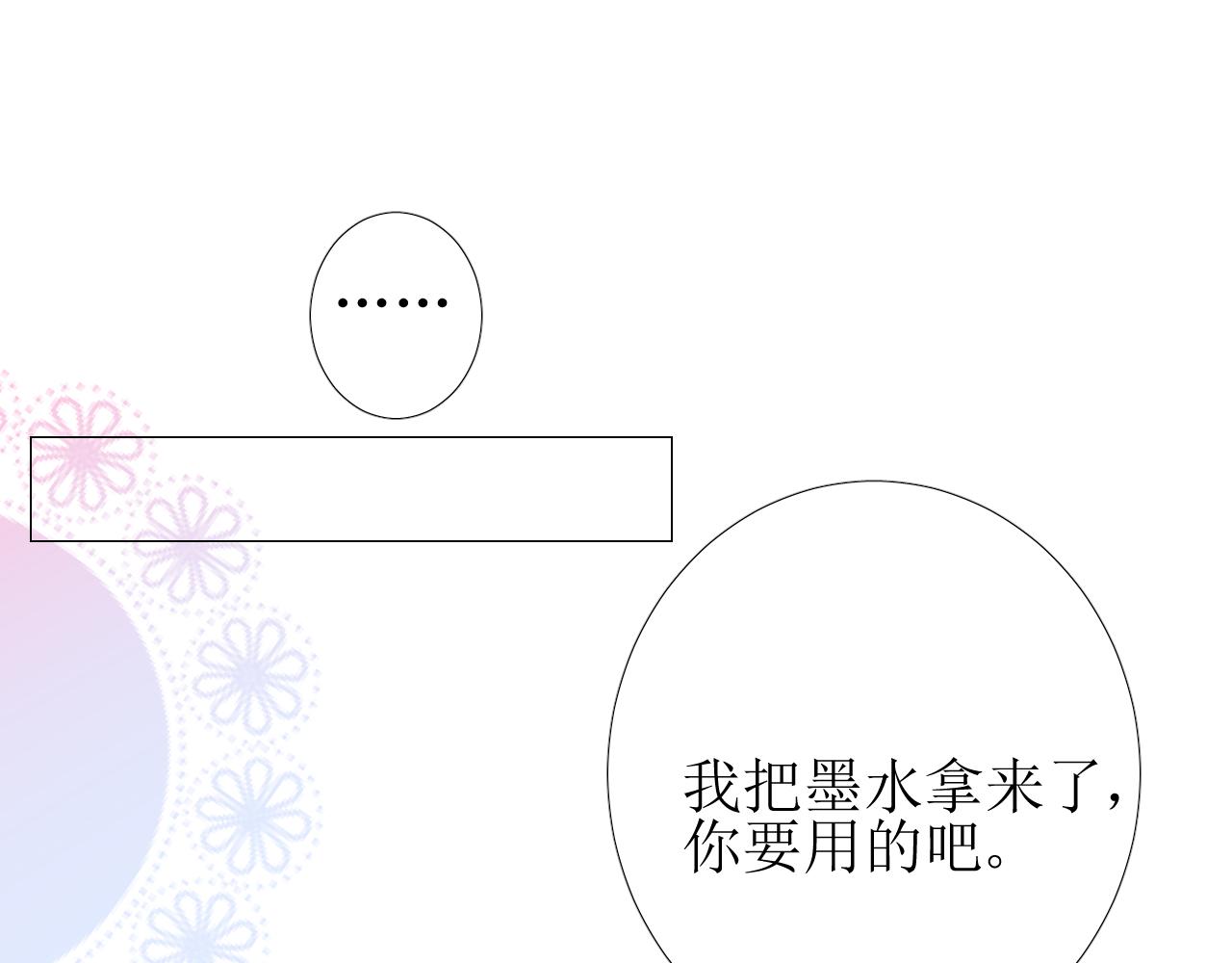 第56话 你是特别的43