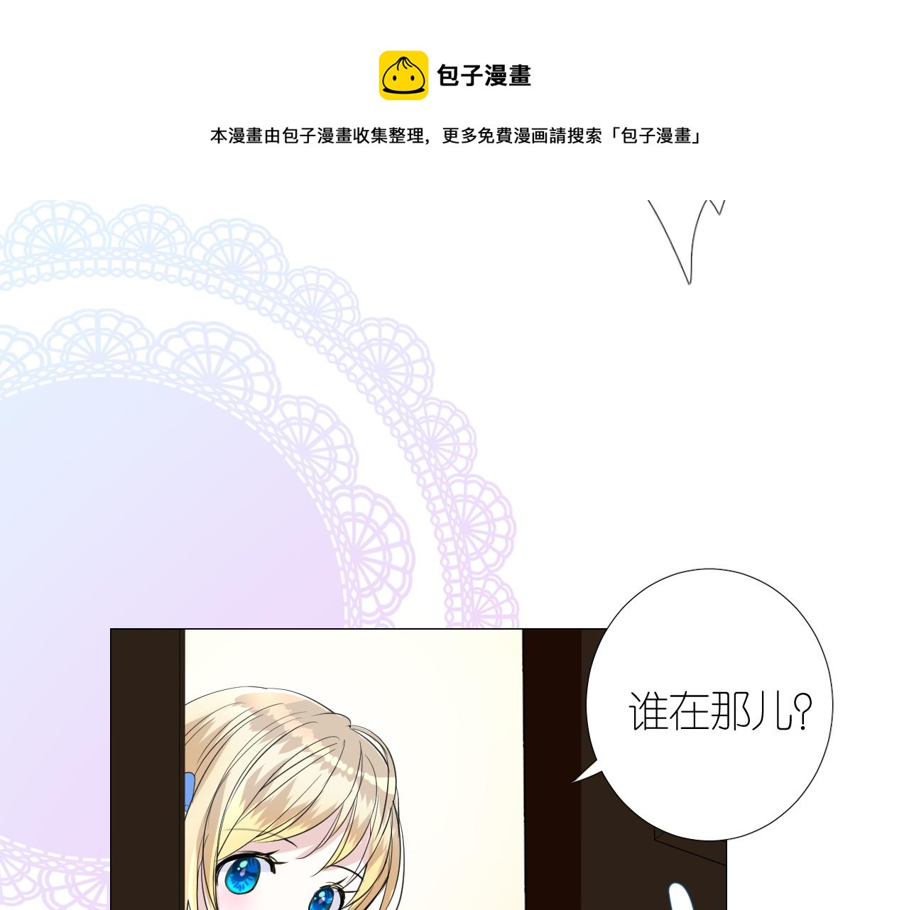 第二季 14.眼前的麻烦84