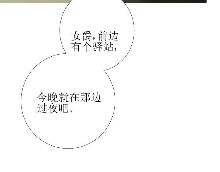 第1话 异乡的天鹅34