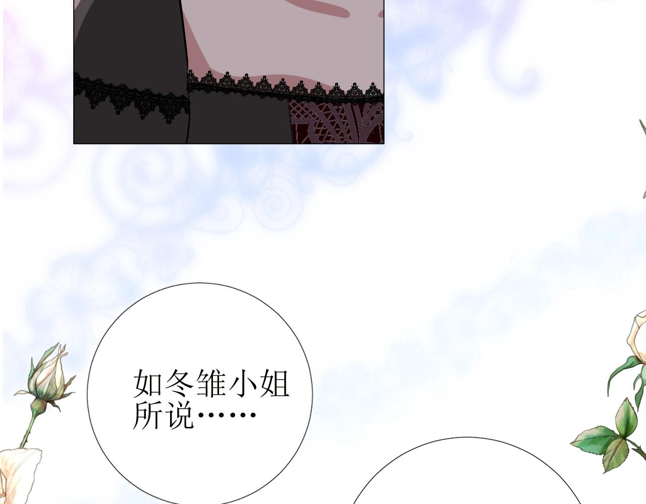 第44话 女主人69