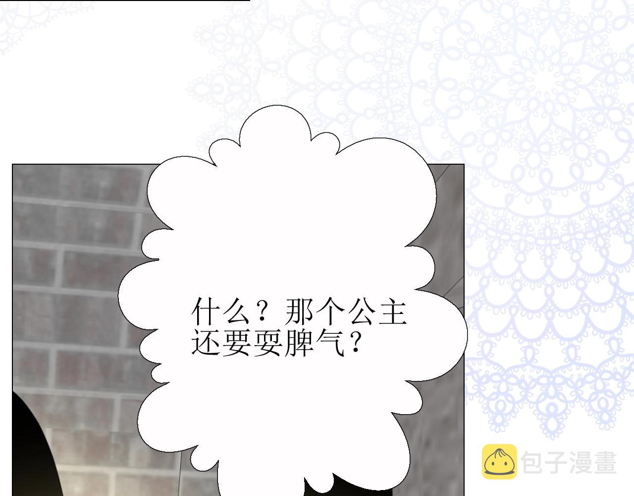 第25话 娇蛮公主44