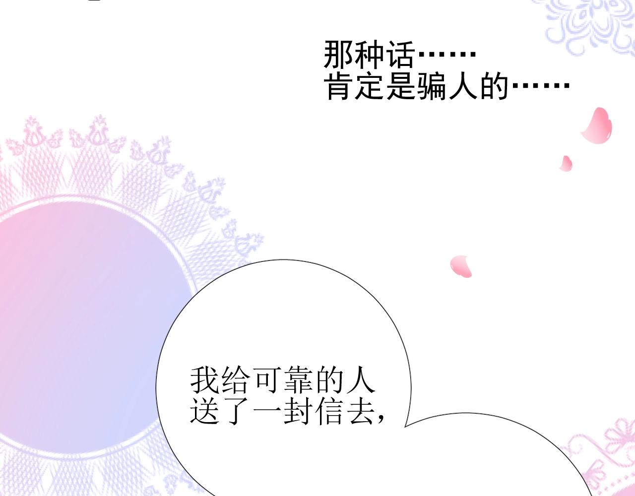 第53话 一点也不可爱21