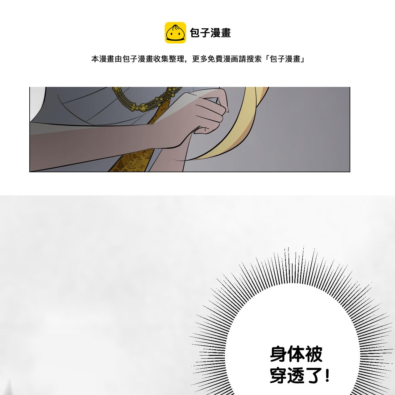 第二季 44.遗失的宝物49