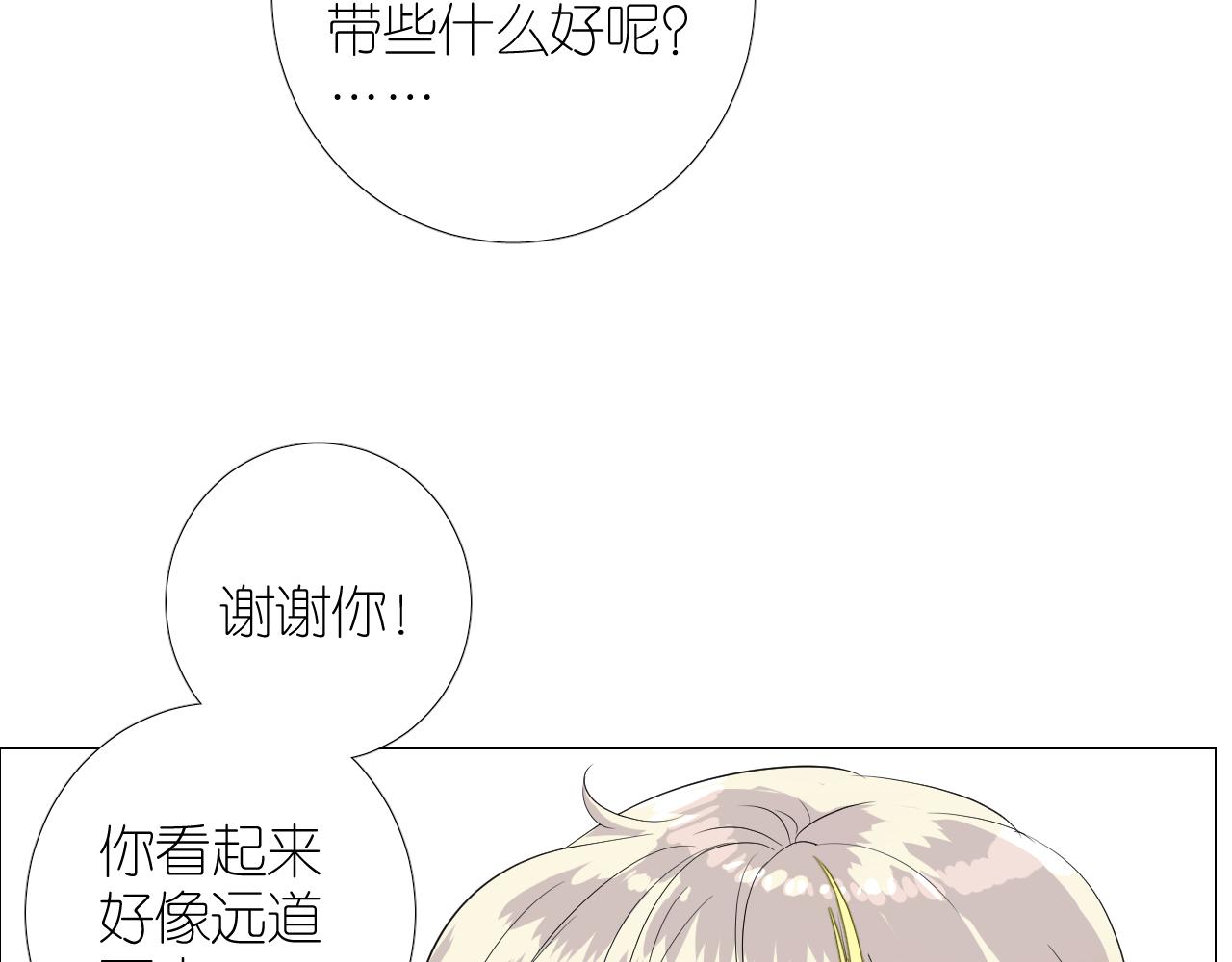 第二季 48 归途107