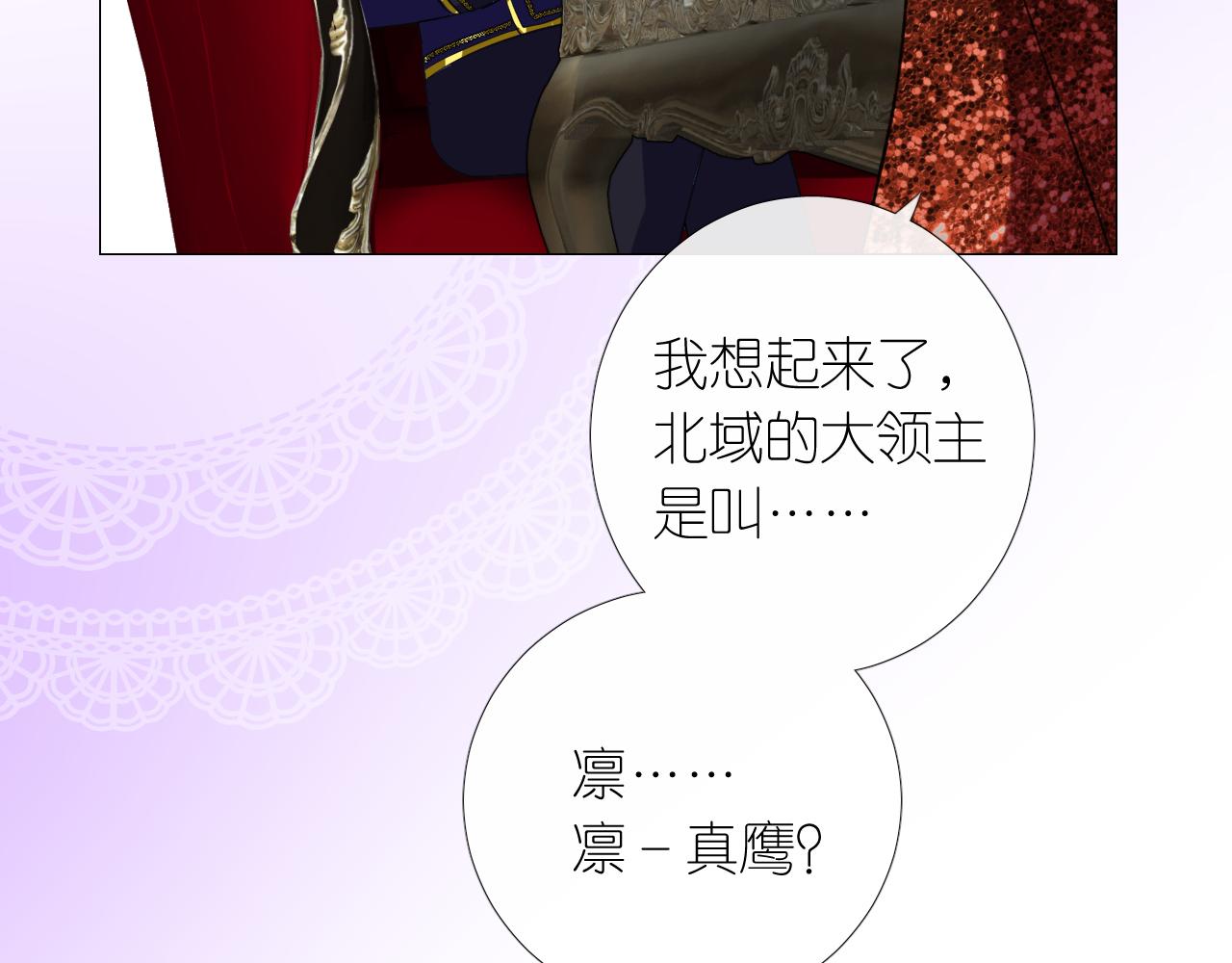 第二季 16. 惊雷与客人63