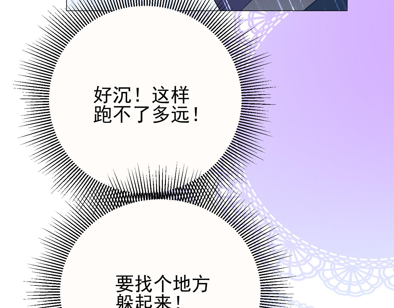 第71话 公主的秘密45