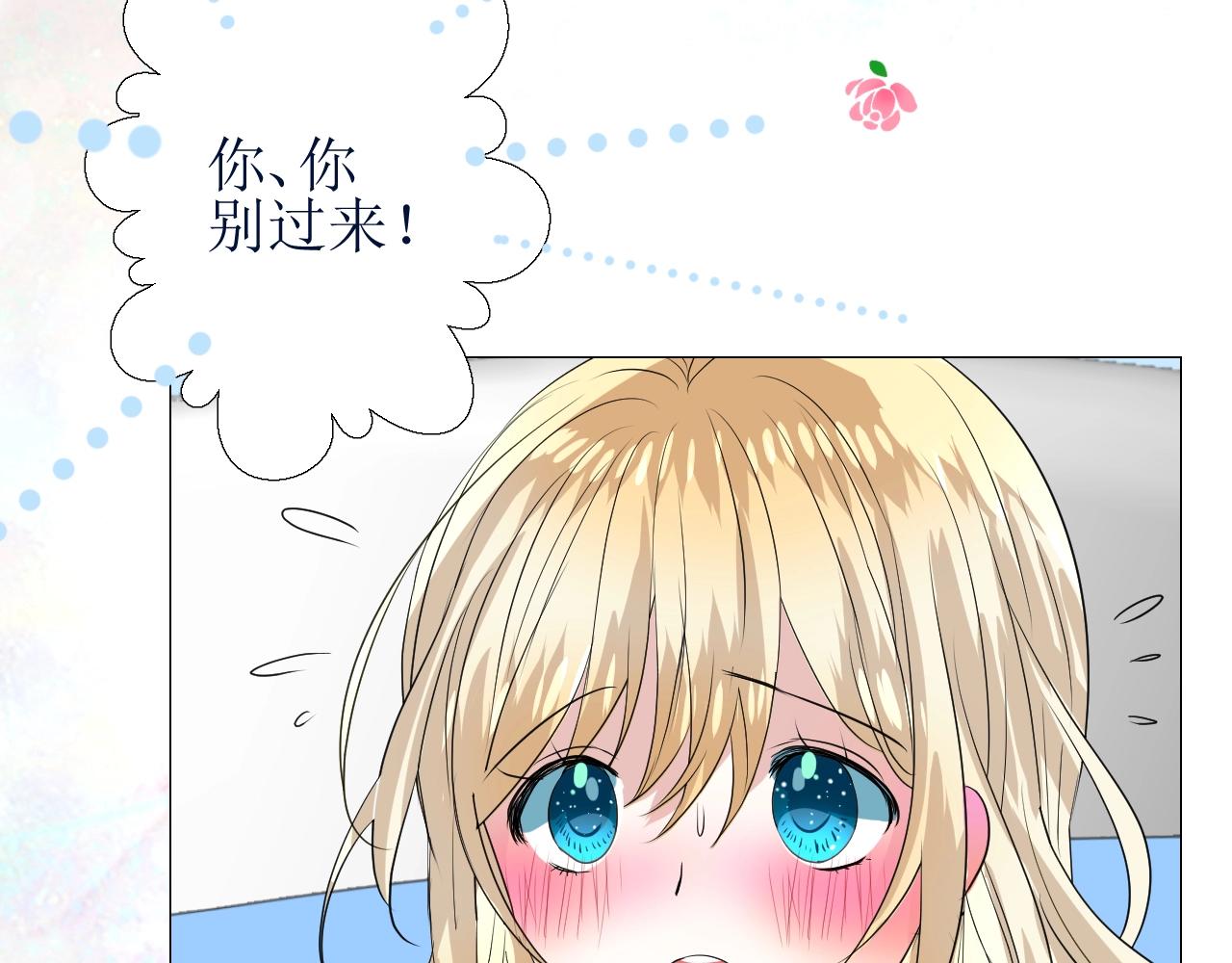 第42话 和我结婚吧13