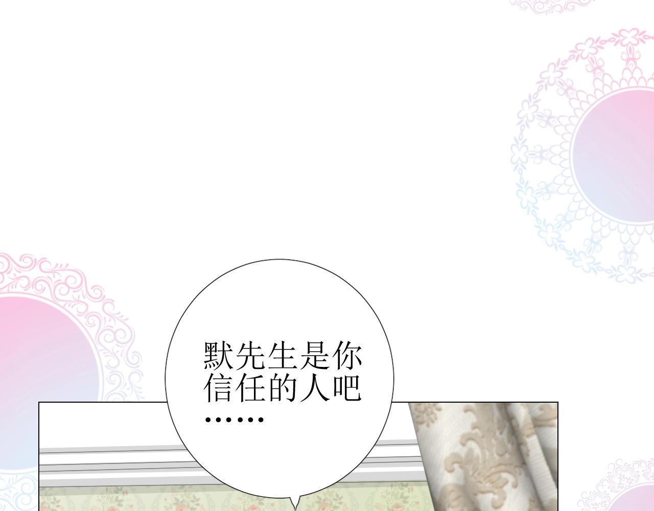第55话 疑虑还是吃醋40