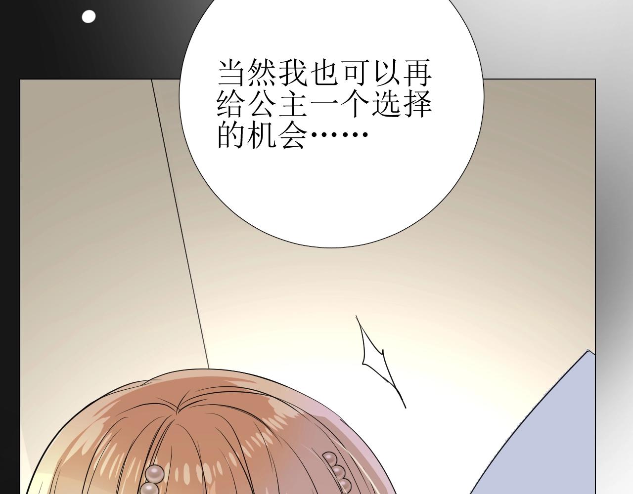 第30话 献身23