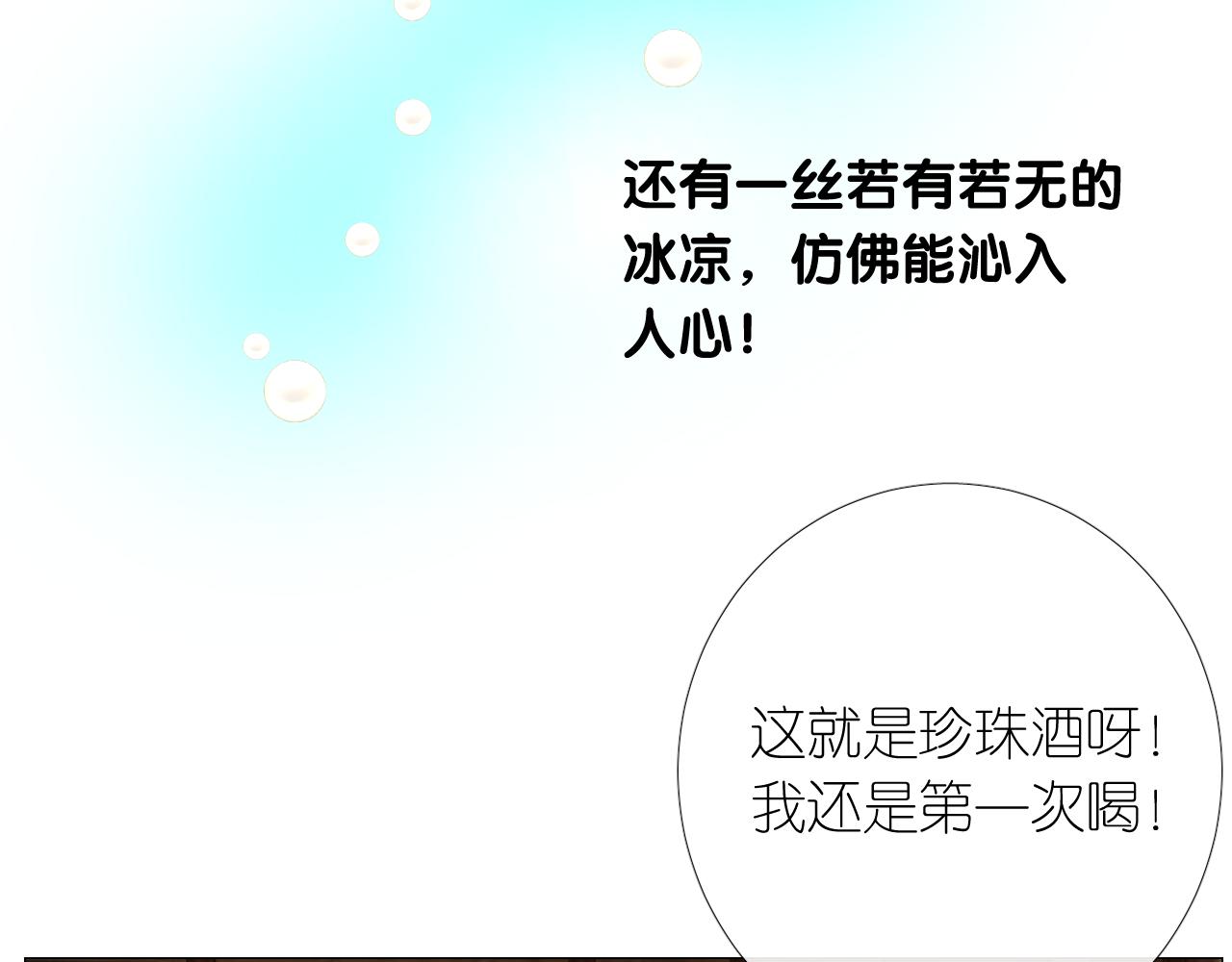 第二季 2.舞会上的混乱35