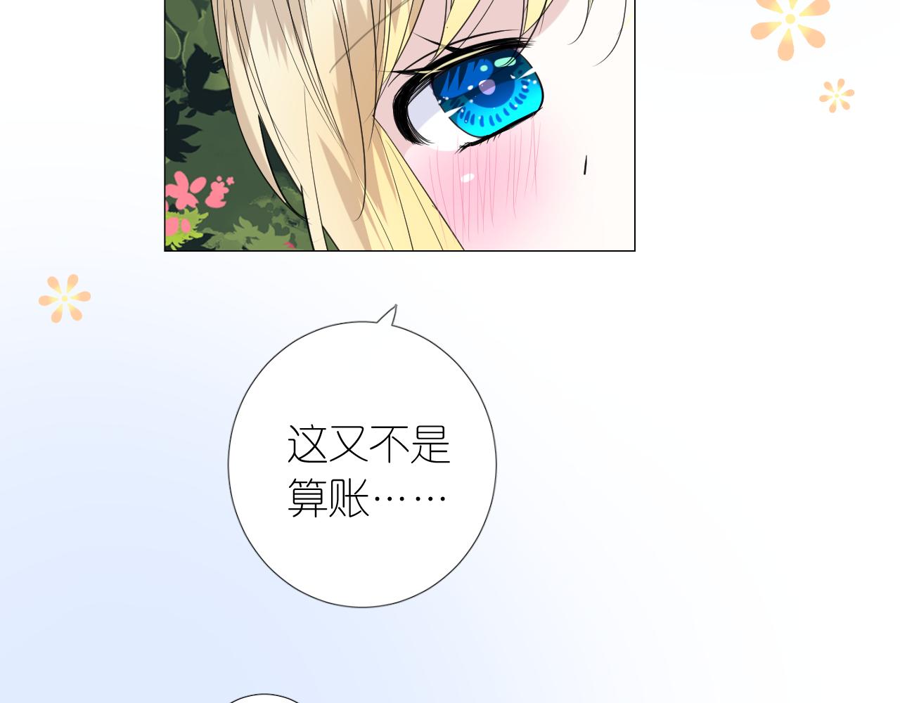 第二季 9.算账66