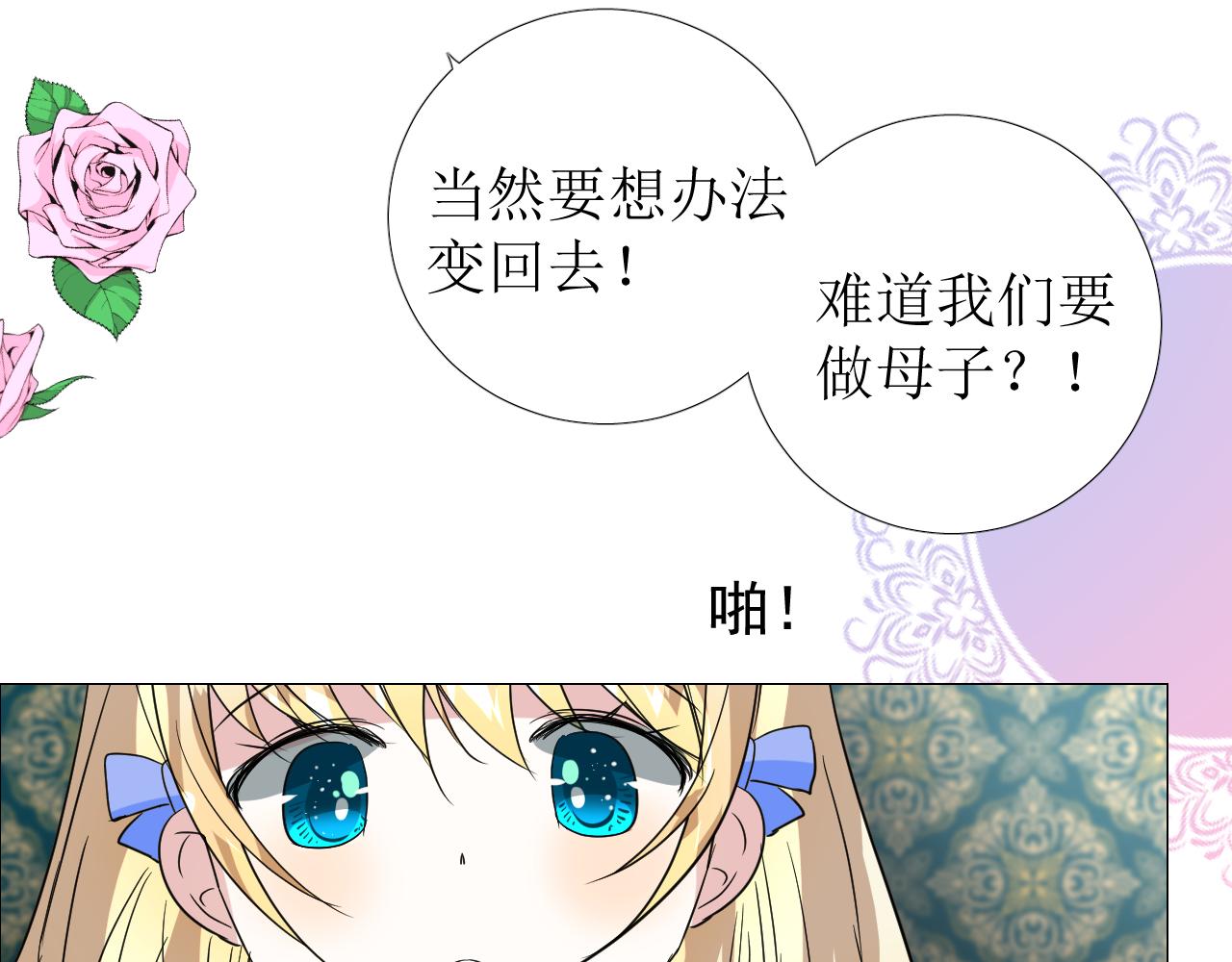 第75话 完美安排19