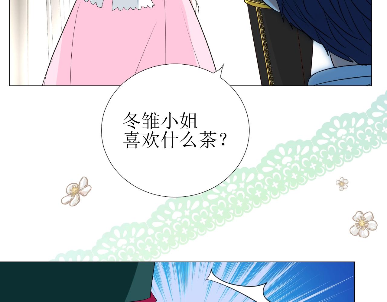 第19话 一见钟情88