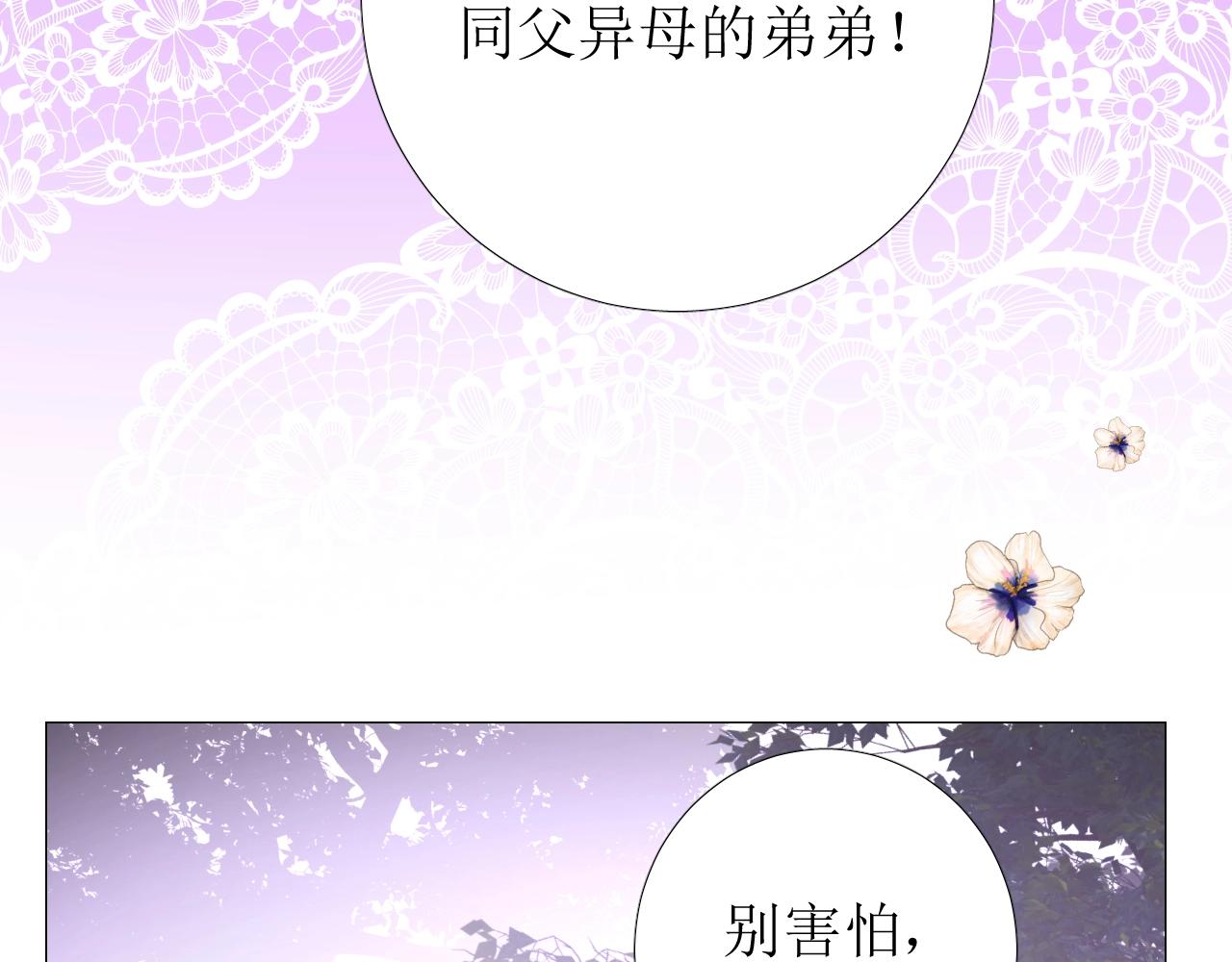 第38话 迷雾森林55