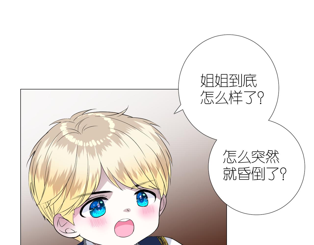 第二季 49 花朵的宿命14