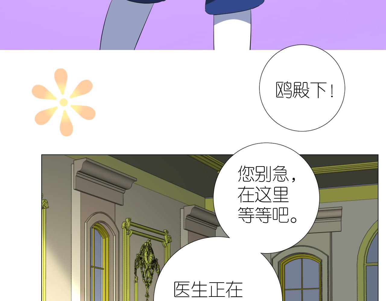 第二季 49 花朵的宿命5