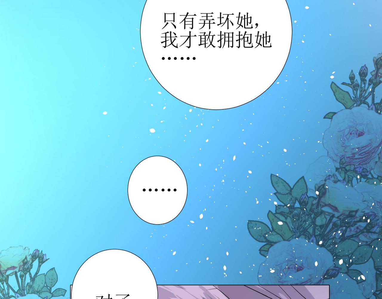 第58话 寂静的夜112