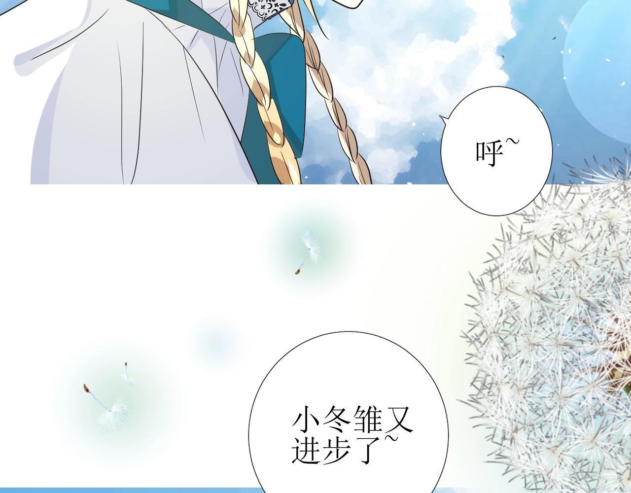 第36话 酸涩8