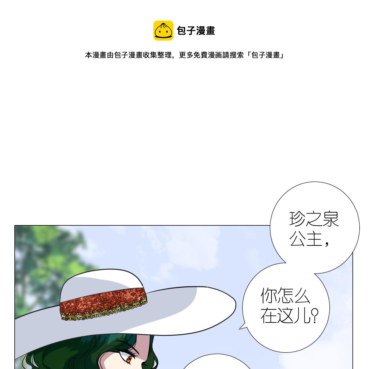 第二季 21 失约30