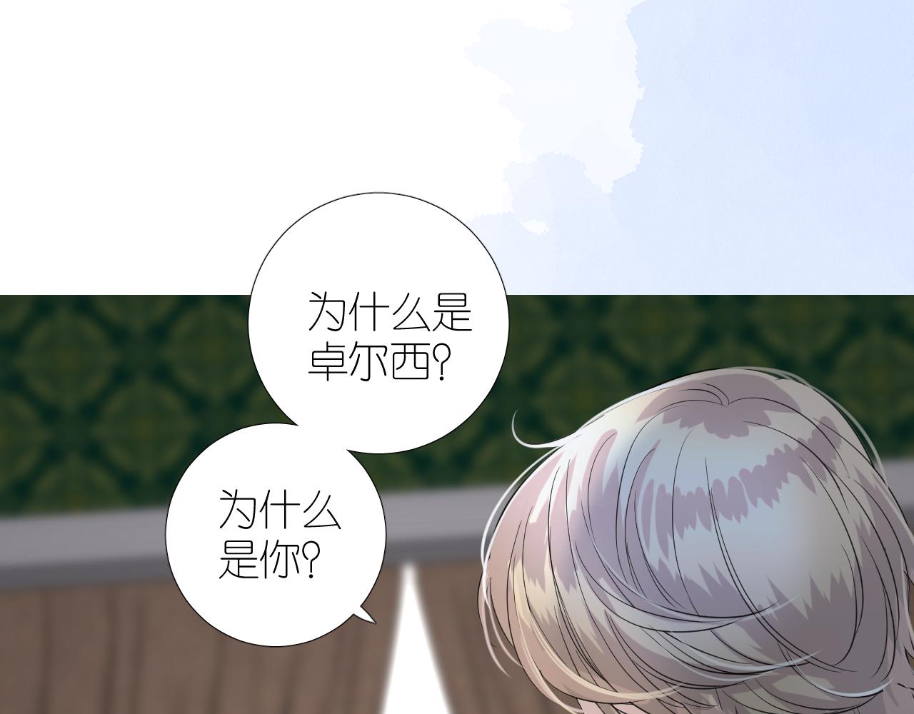 第二季 26 那只天鹅5