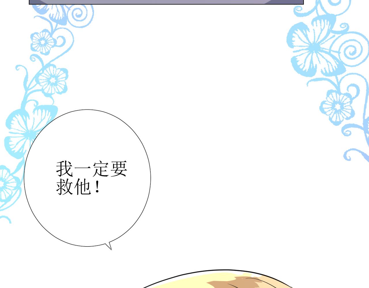 第71话 公主的秘密91