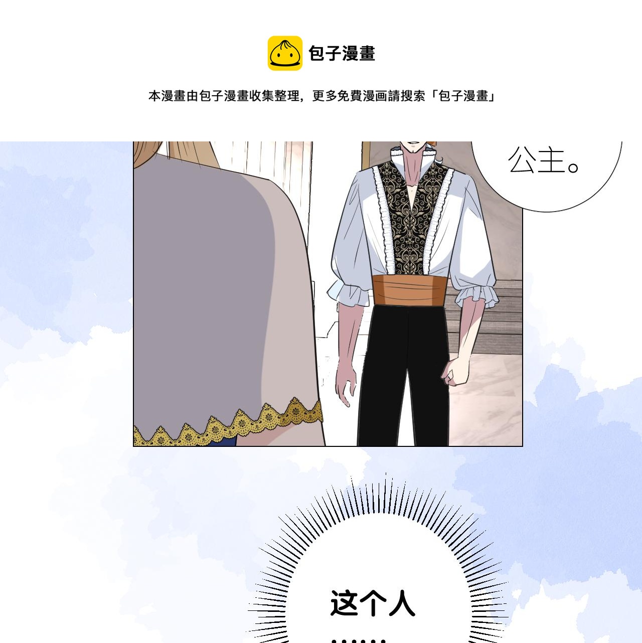 第二季 16. 惊雷与客人30