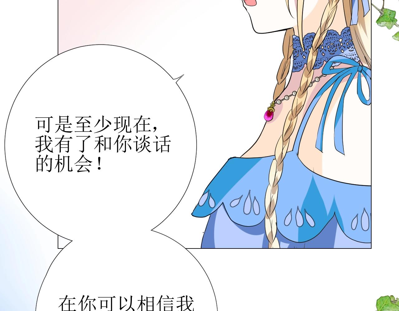 第8话 危机四伏的舞会19