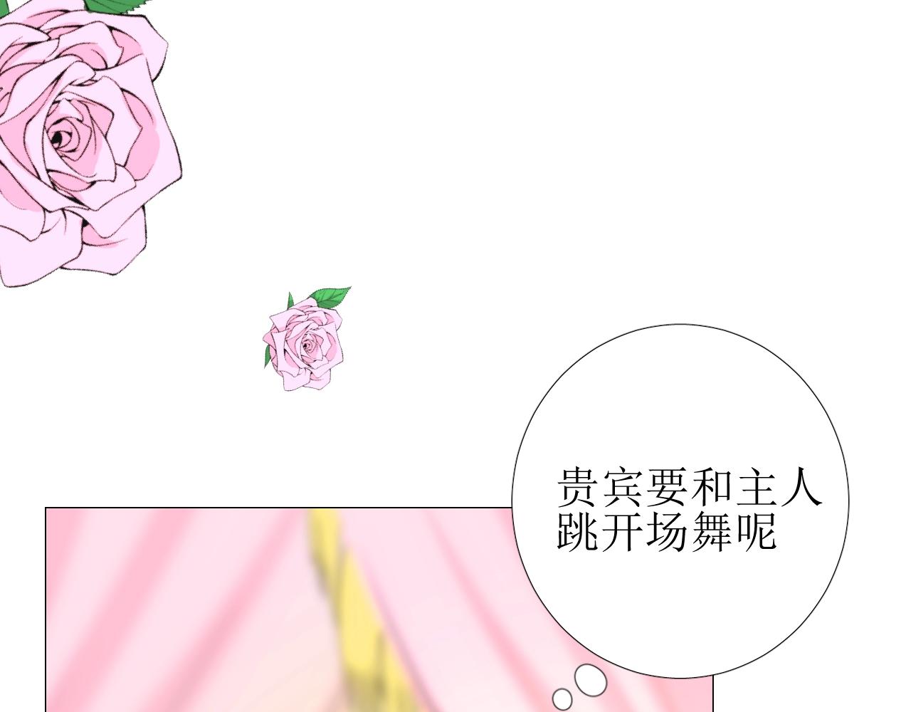第8话 危机四伏的舞会42