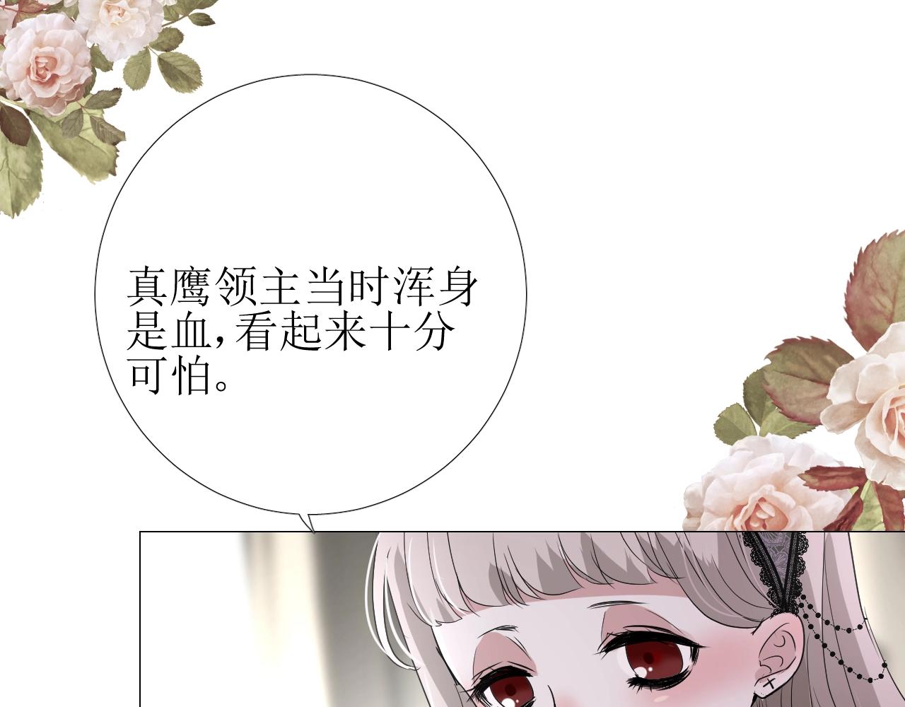第33话 被扰乱的心70