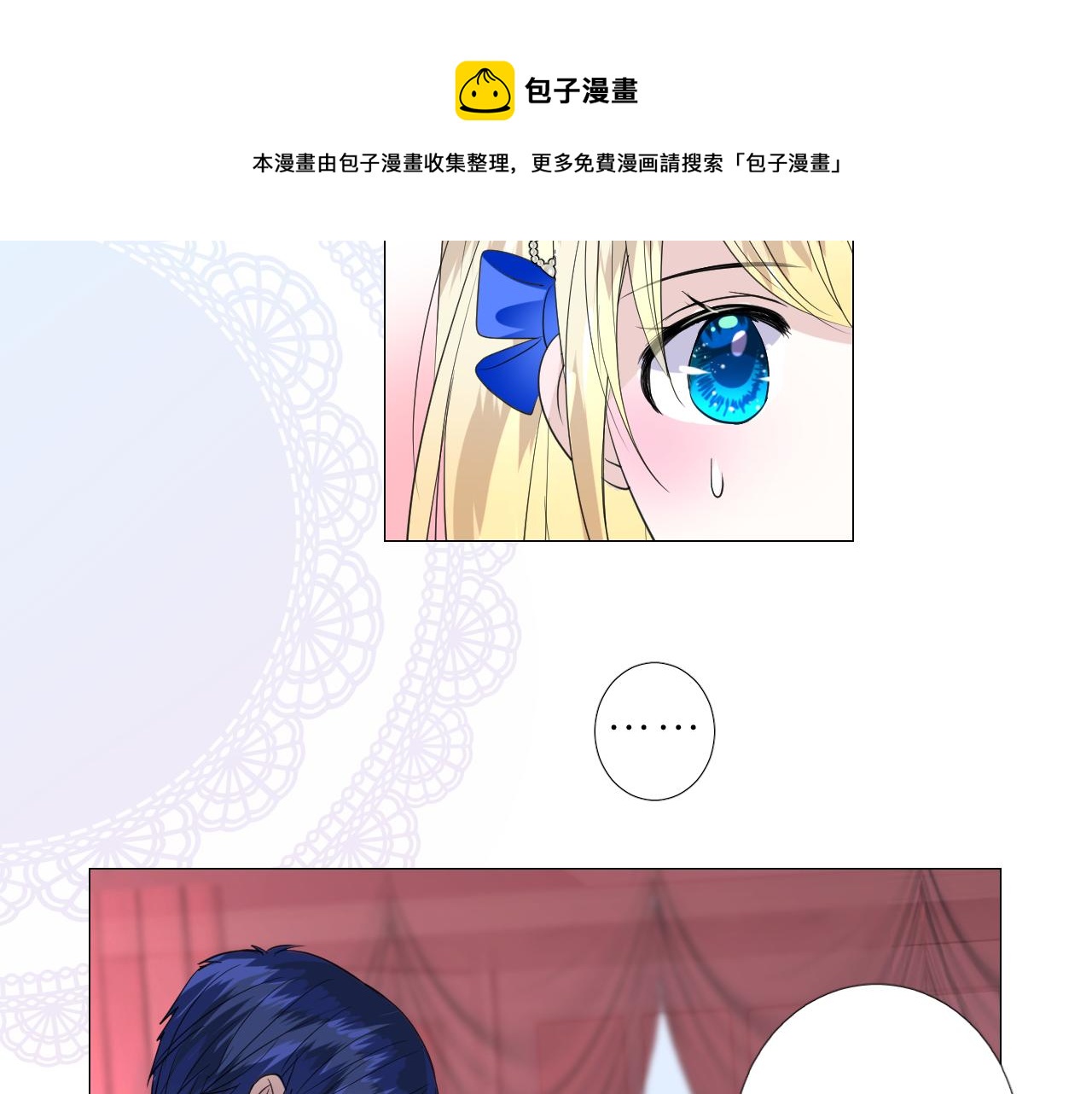 第二季 10.关于婚约56