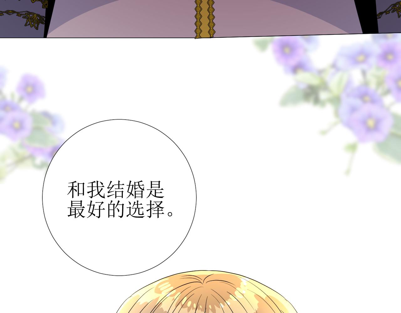 第78话 完结篇 邀请81