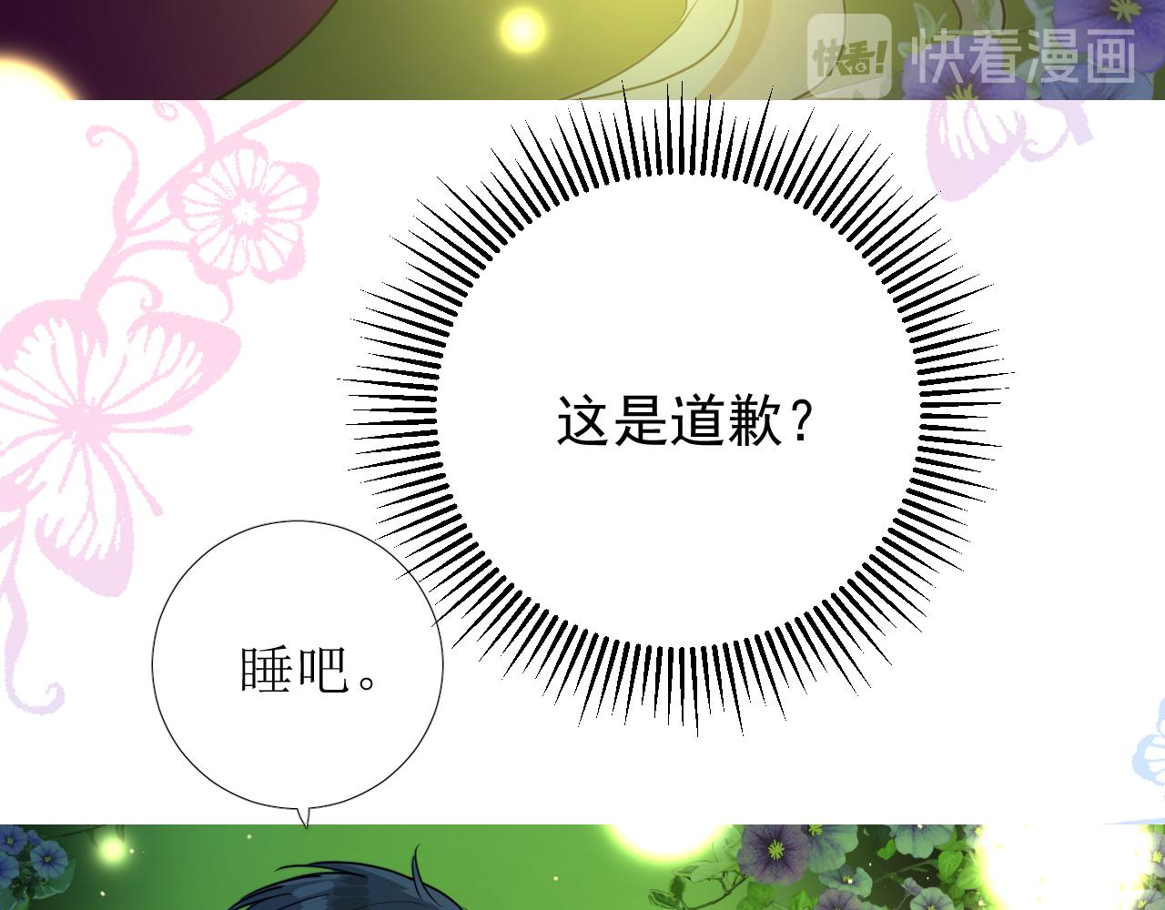第68话 萤火102