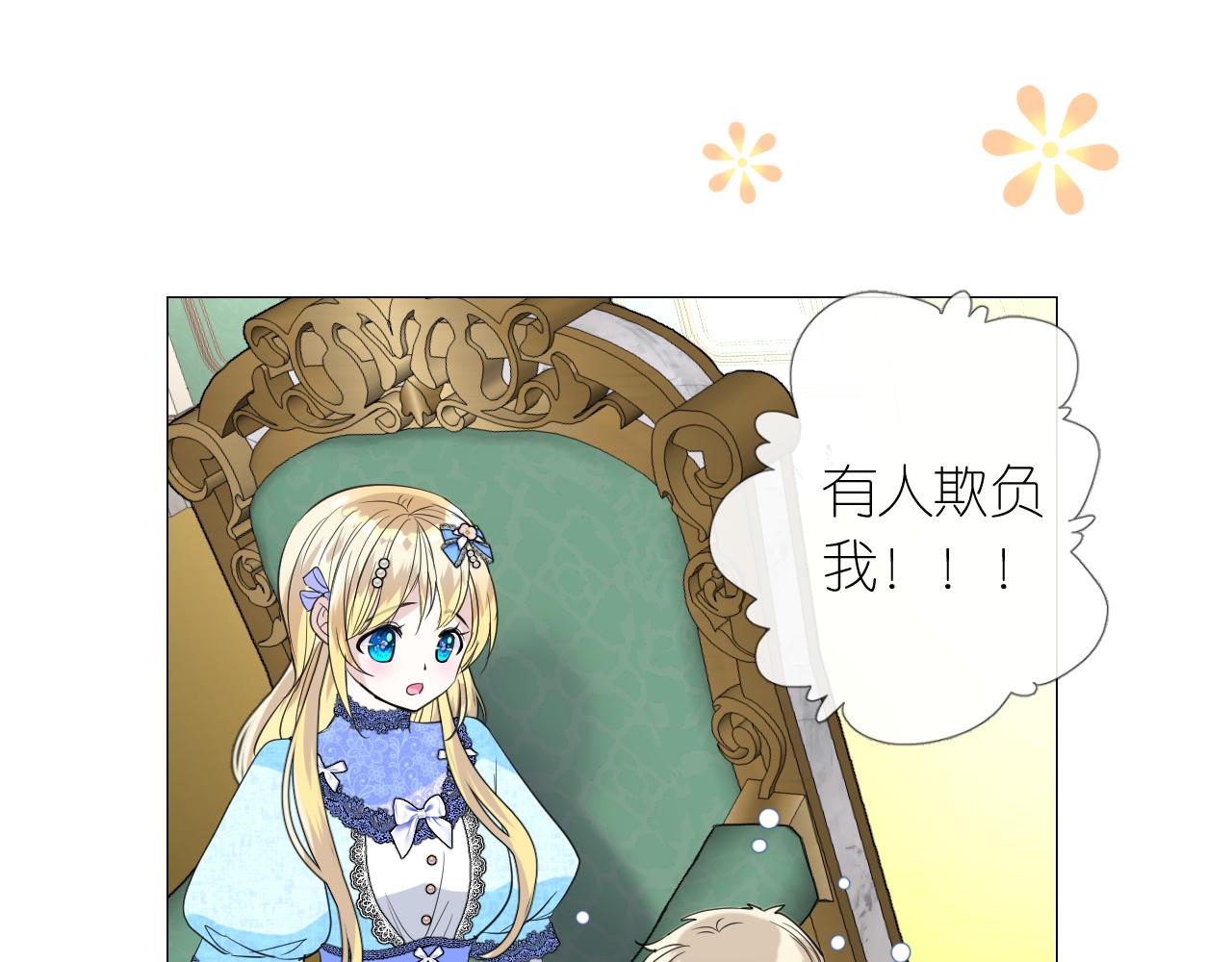 第二季 8.常见的名字62