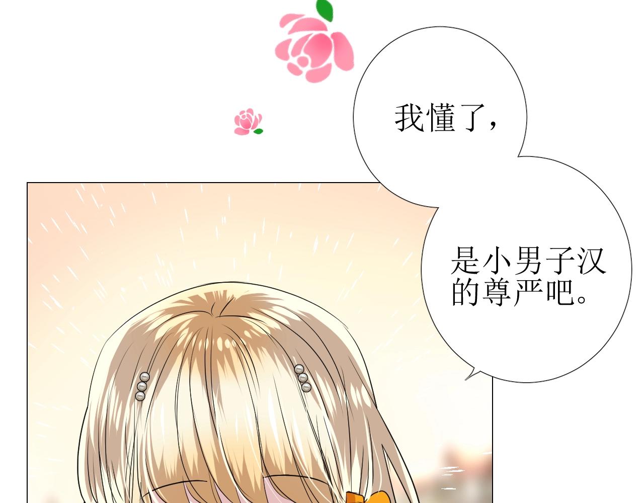 第10话 小凛80