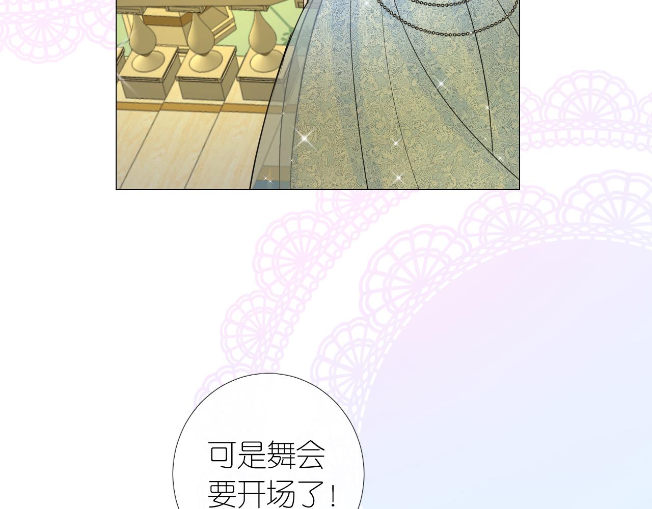 第二季 2.舞会上的混乱95