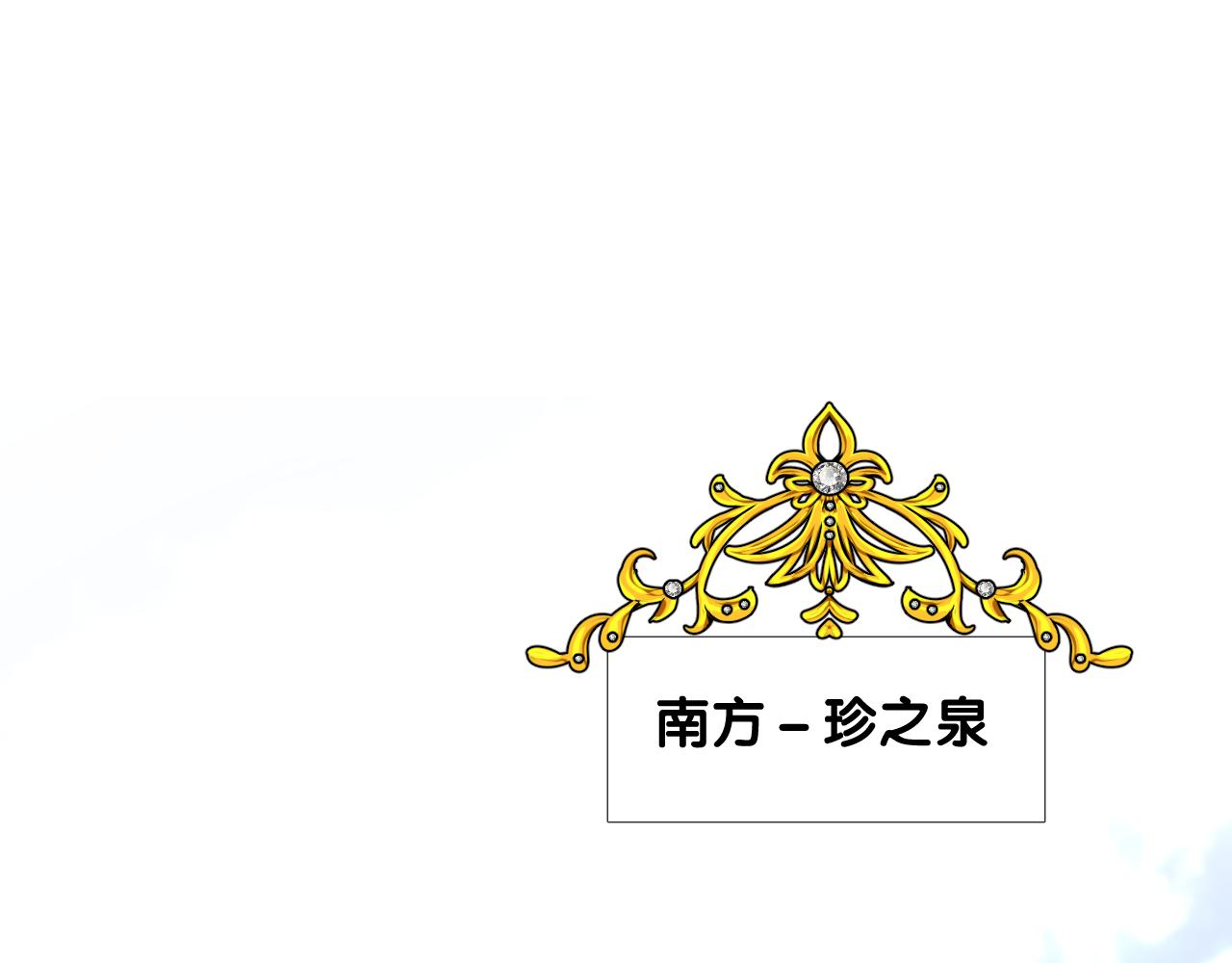 第二季 1.公主的秘密3