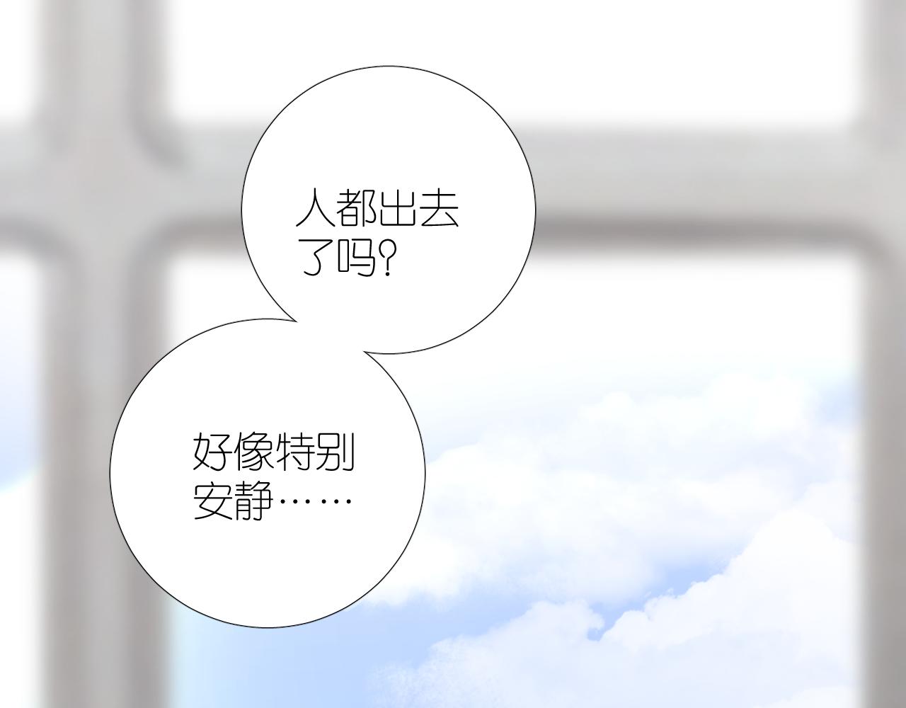 第二季 46.他的妻19